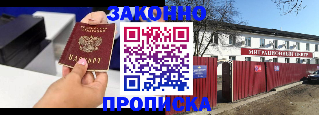 временная регистрация поиск в Щучье