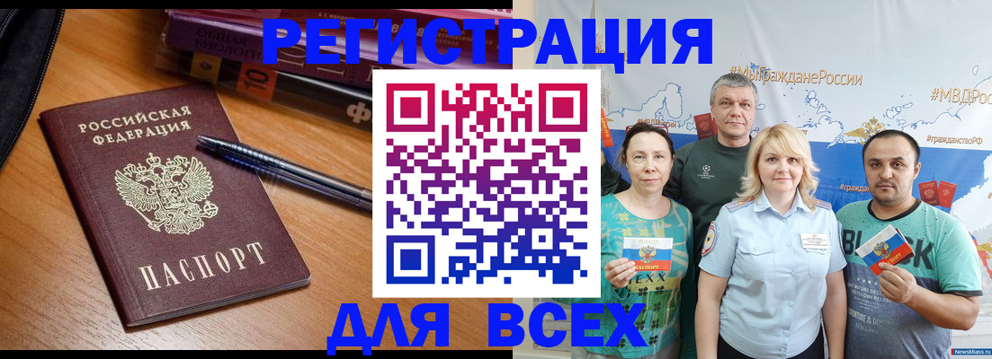 миграционный учет в Щучье