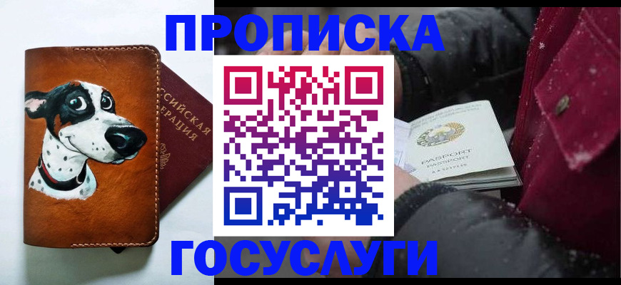 пропишу в квартире в Щучье