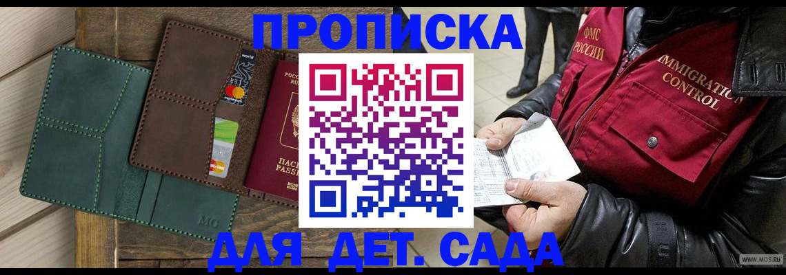 прописка гарантия в Щучье